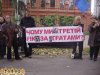 ВО Свобода пикет