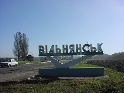Вольнянск Вольнянск