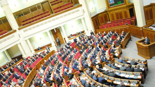 Верховная Рада Верховная Рада
