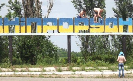 Днепрорудный Днепрорудный