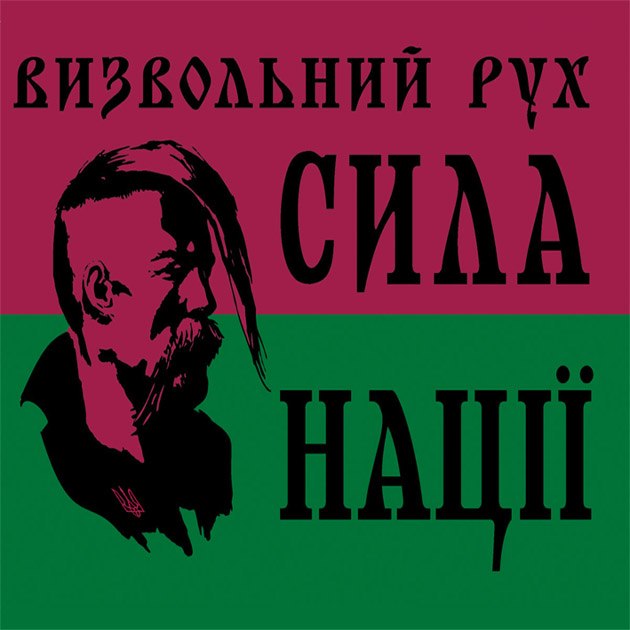 сила нации сила нации