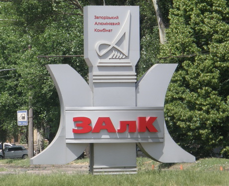 zalk_zaporozhie.jpg zalk_zaporozhie.jpg