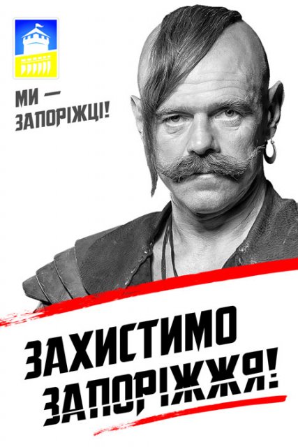Мы - запорожцы! - общественное движение Мы - запорожцы! - общественное движение