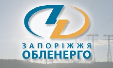 zaporozheoblenergo1.jpg zaporozheoblenergo1.jpg
