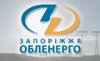 zaporozheoblenergo1.jpg