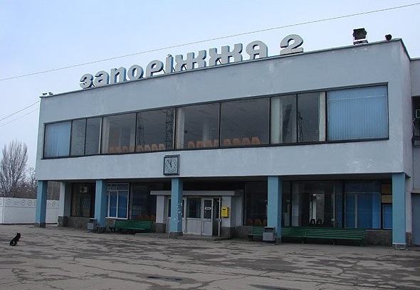вокзал Запорожье-2 вокзал Запорожье-2
