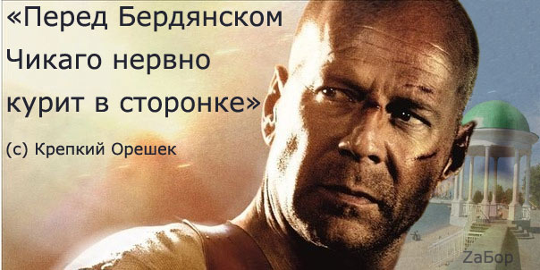 Бердянск криминальный) Бердянск криминальный)