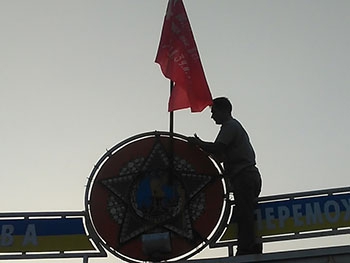 Знамя Красное в Мелитополе Знамя Красное в Мелитополе