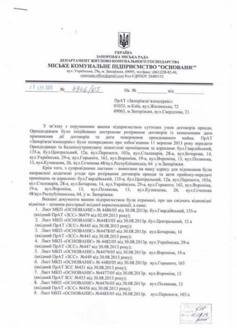зсс выселяют зсс выселяют