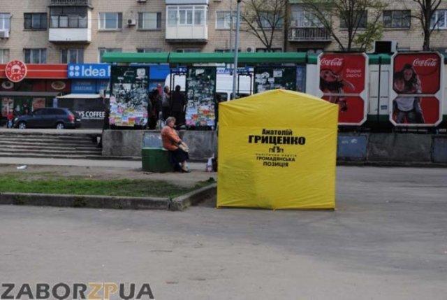 политреклама политреклама